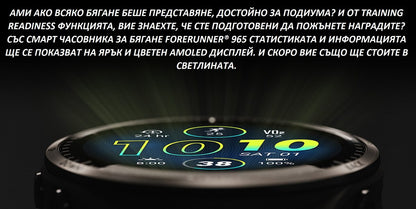 Смарт часовник Garmin Forerunner 965 010-02809-11 - 3