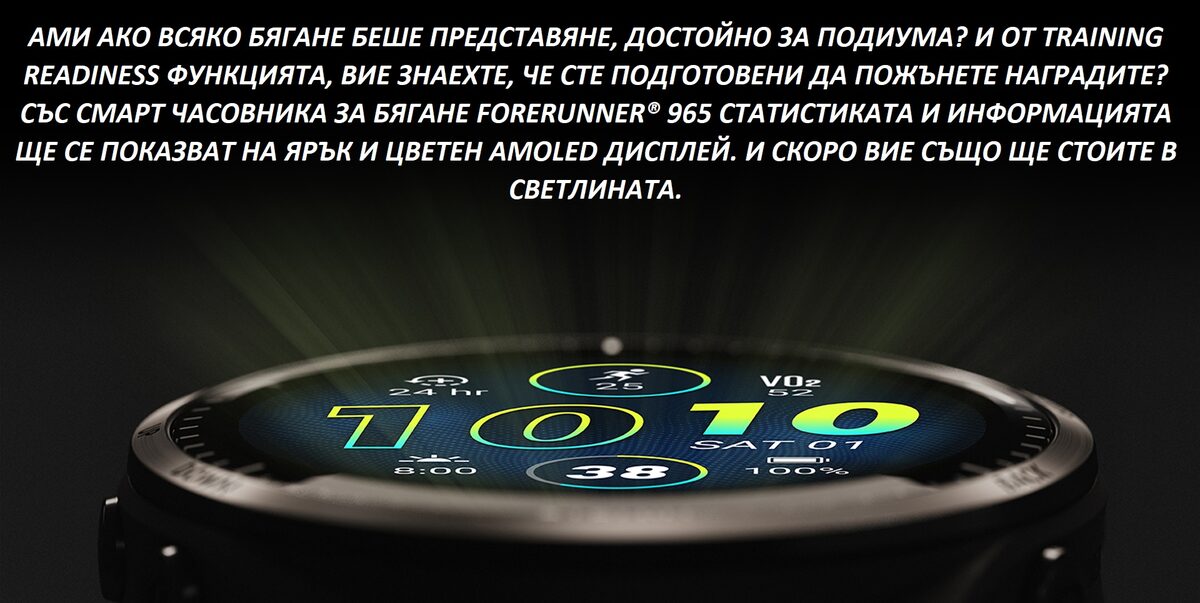 Смарт часовник Garmin Forerunner 965 010-02809-12 - 3