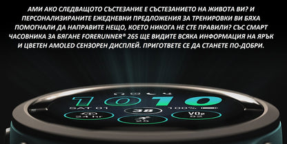 Смарт часовник Garmin Forerunner 265 010-02810-10 - 3