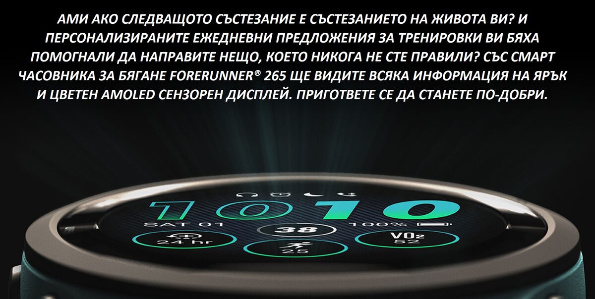 Смарт часовник Garmin Forerunner 265S 010-02810-14 - 3